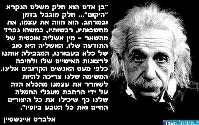 איינשטיין 1